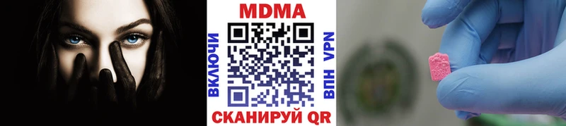 МДМА Molly  купить наркоту  Сим 